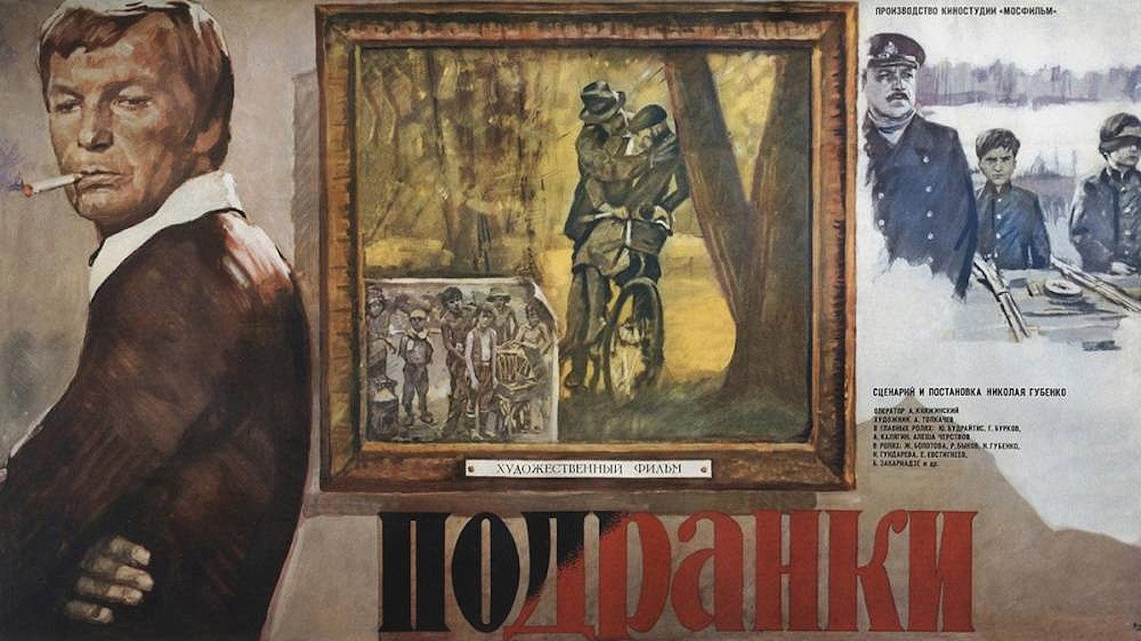 Кадр з фільму